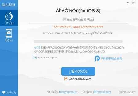 Джейлбрейк iOS 8 и выше с помощью утилиты Pangu