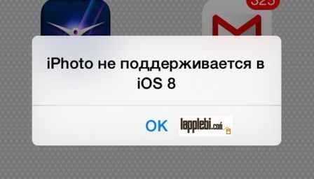  Apple, iOS 8    iPhoto