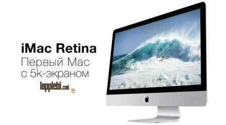   Apple, iMac   Retina 5K,  