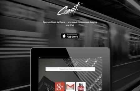 Opera представила Coast для iPad
