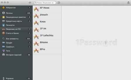 Apple iOS, 1Password 4 Mac beta