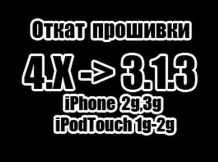  Apple,   4.2  3.1.3  iPhone 3g