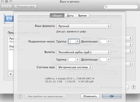 Секреты Iphone, OS X 10.9 Mavericksо