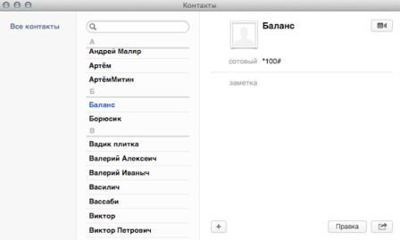  Iphone, OS X 10.9 Mavericks