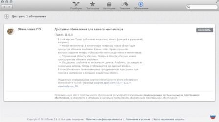  apple,  iTunes 11.0.3