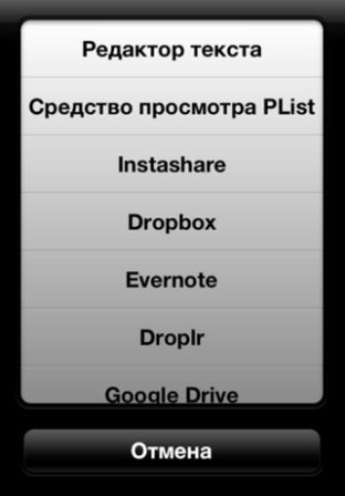   Iphone,  Mailbox