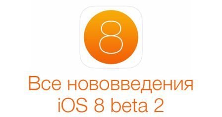   apple, Apple  iOS 8 beta 2