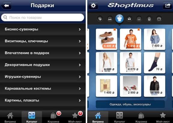 Apple iOS, Shoptimus