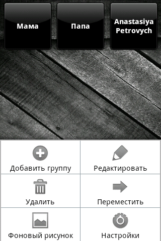 Приложение xPhone. Photocontacts для Android и IOS
