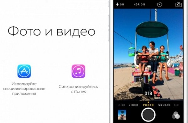 Легкий переход с Android на iOS – Перенос фотографий и видео