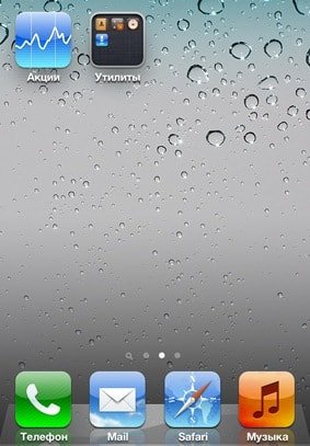  Iphone 4s - iOs 5