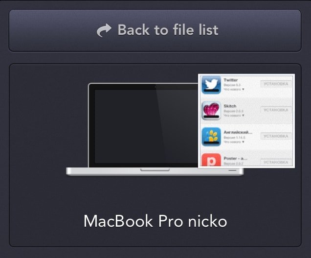 Instashare: простая передача файлов между iPhone и Mac