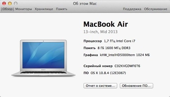 MacBook Air 2013   