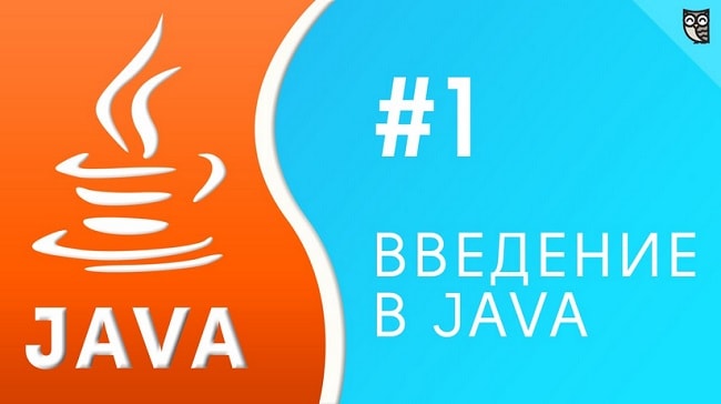  Java 
