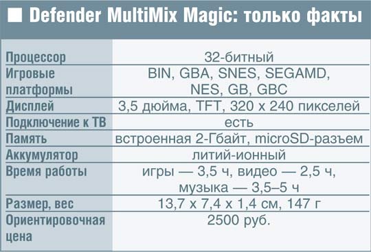   Defender MultiMix Magic  -