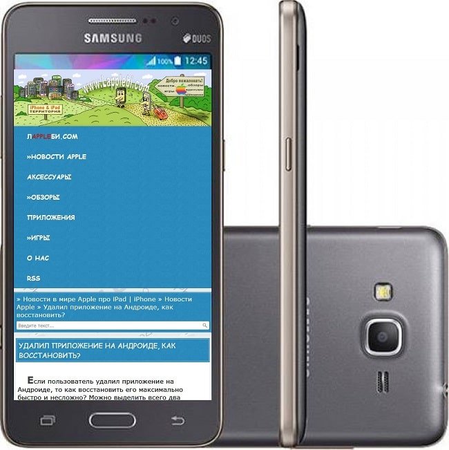  Samsung Galaxy Core Prime