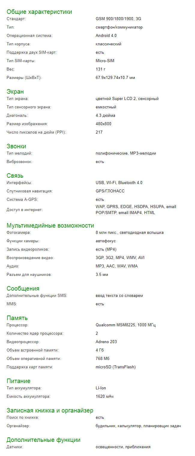   HTC Desire SV T326e