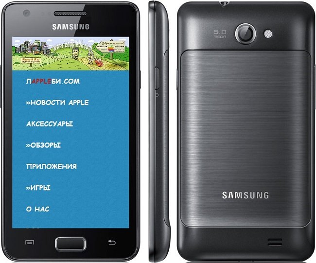   Samsung Galaxy R  