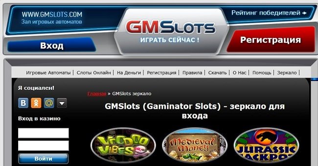 Что делать, если не работает сайт казино, GMSlots зеркало