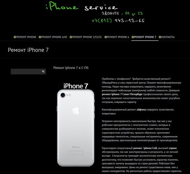 Ремонт iPhone 7 с гарантией от сервисного центра