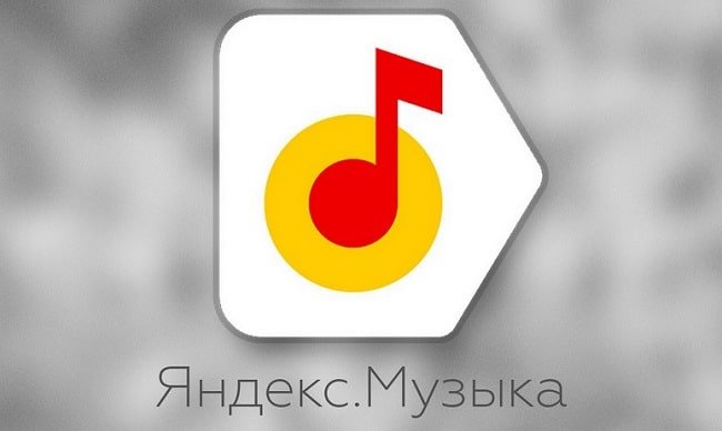 Яндекс.Музыка теперь на Андроид
