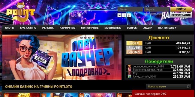 Лучшие онлайн-казино России - PointLoto