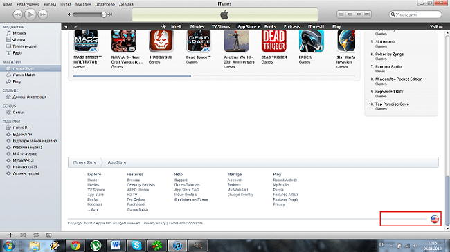   iTunes Store