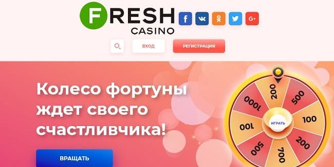 Азартные игры интернет-казино Casino Fresh
