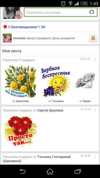 Клиент для Одноклассников - новость на сайте lapplebi.com