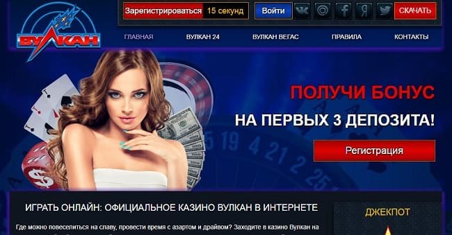 Игровые онлайн автоматы в онлайн казино Вулкан