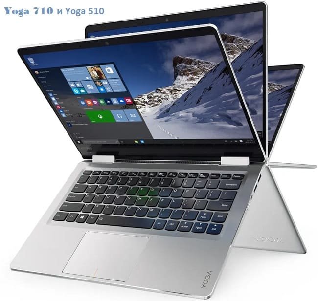 Lenovo в рамках MWC показал ноутбуки Yoga 710 и Yoga 510