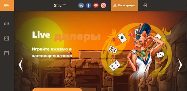 Азартные игры Сол Казино в Украине