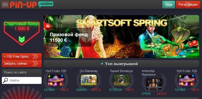 Gonzo's Quest - новые игры и игровые автоматы в Pin Up Casino - новость на сайте lapplebi.com