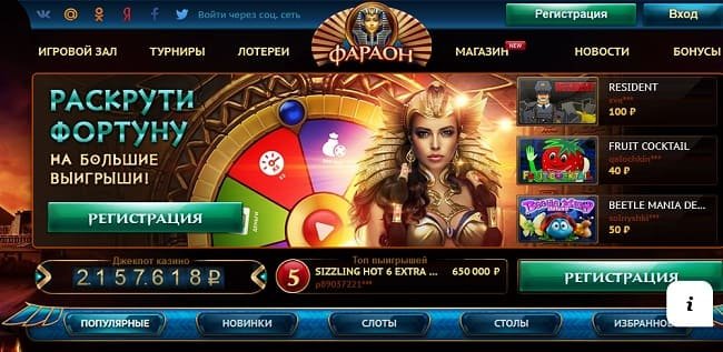 Игровой автомат Fruit Cocktail играть онлайн в казино Фараон