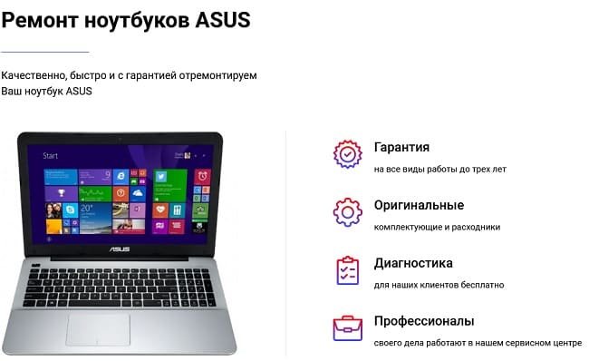 Ремонт ноутбуков Asus в Санкт-Петербурге