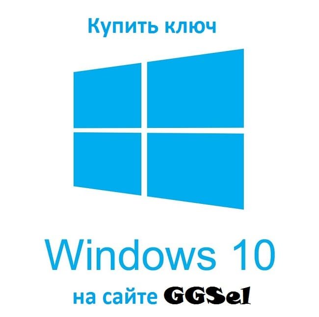 Преимущества лицензионной Windows 10