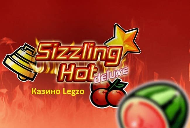 Игровой слот Sizzling Hot deluxe в онлайн казино Legzo
