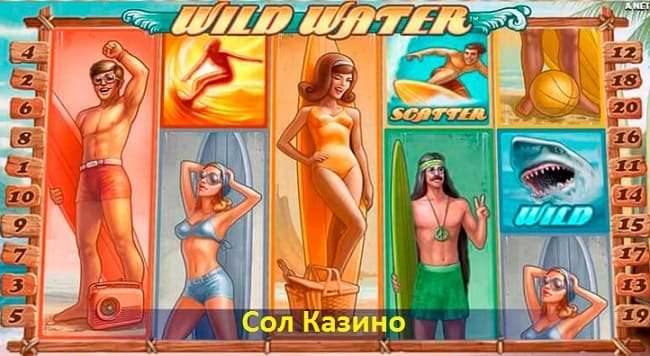 Wild Water в Сол Казино: слот для поклонников серфинга