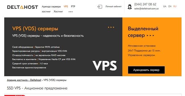 Аренда виртуальных серверов VDS и VPS