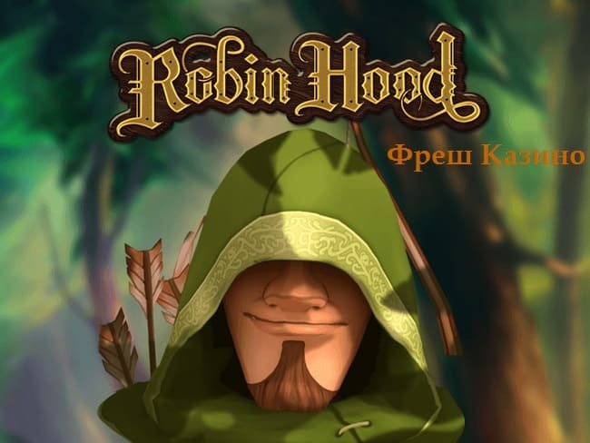   Robin Hood   