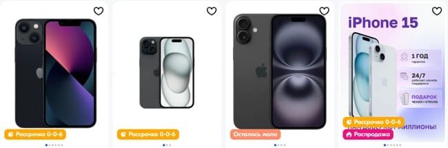 Купить iPhone в 2025 году Как выгодно купить iPhone в 2025 году: на что обратить внимание, чтобы не переплатить