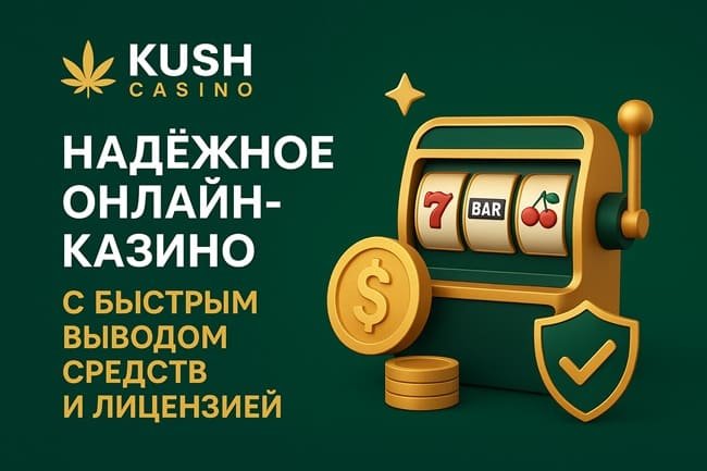Kush Casino: ,      