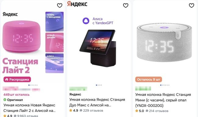 Как выбрать Яндекс8209;колонку с Алисой Как выбрать Яндекс8209;колонку с Алисой