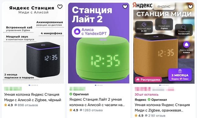 Как выбрать Яндекс8209;колонку с Алисой Как выбрать Яндекс8209;колонку с Алисой