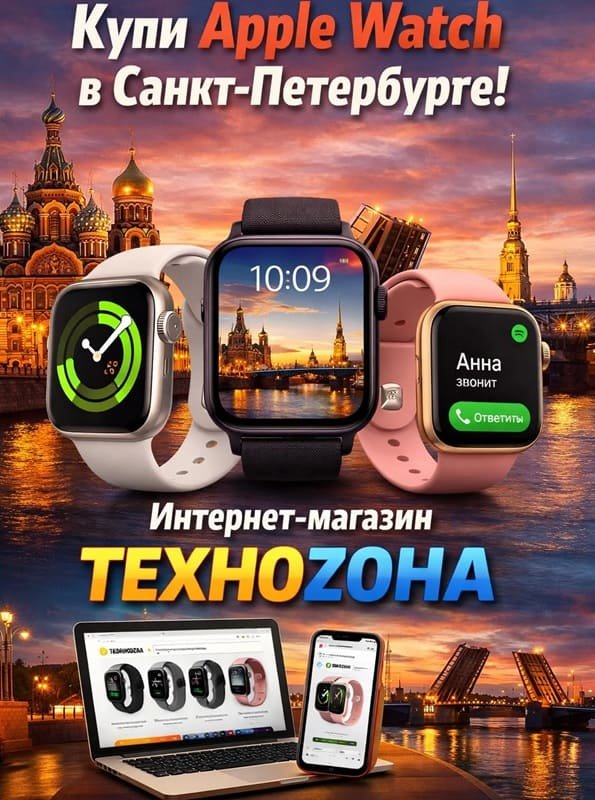 Apple Watch � ��� - ����, ������ � ������� � ���������