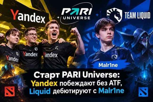 ����� PARI Universe: Yandex ��������� ��� ATF, Liquid ���������� � Malr1ne