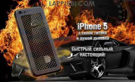 Титановый iPhone 5 - новинка Caviar совместно с Lamborghini