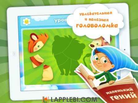 Детская развивающая игра для iPhone – маленький гений