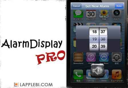 С твиком AlarmDisplay Pro можно сделать будильник в iOS функциональнее