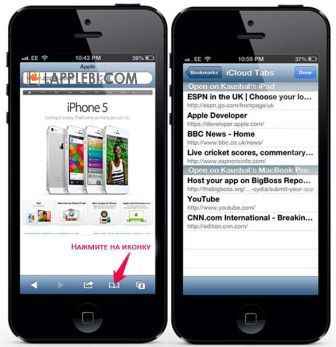 Как быстро перейти к функции «Вкладки iCloud» Safari на iPhone